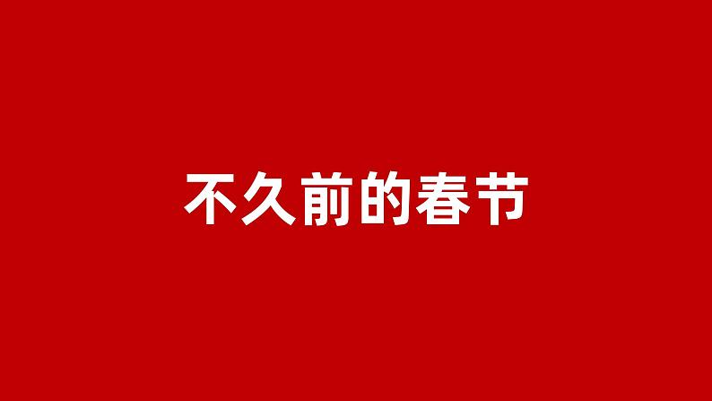 中小学生主题班会《开学第一天》【动态快闪】演示课件⑯07