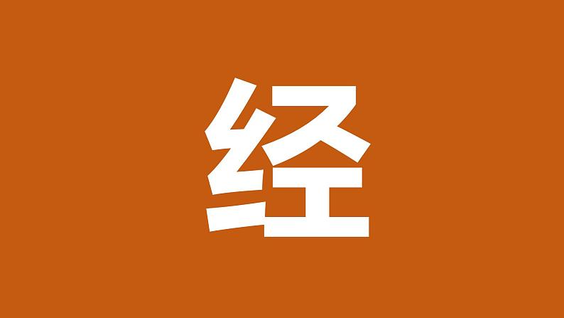 中小学生主题班会《开学第一天》【动态快闪】演示课件⑱04