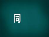 中小学生主题班会《开学第一天》【动态快闪】演示课件㉒