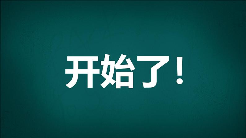 中小学生主题班会《开学第一天》【动态快闪】演示课件㉒08