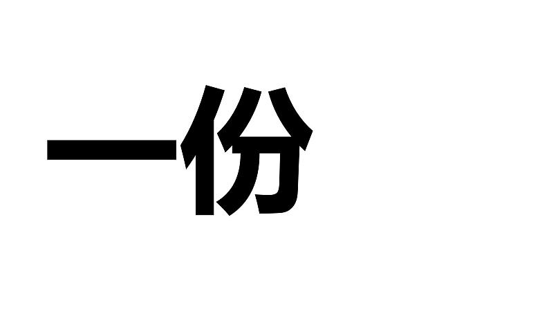 中小学生主题班会《开学第一天》【动态快闪】演示课件㉔第3页