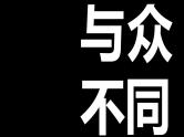 中小学生主题班会《开学第一天》【动态快闪】演示课件㉔