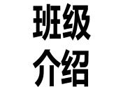 中小学生主题班会《开学第一天》【动态快闪】演示课件㉔