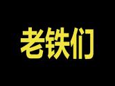 中小学生主题班会《开学第一天》【动态快闪】演示课件㉖