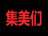 中小学生主题班会《开学第一天》【动态快闪】演示课件㉖