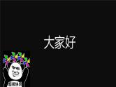 中小学生主题班会《开学第一天》【动态快闪】演示课件㉕