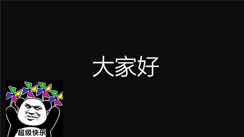 中小学生主题班会《开学第一天》【动态快闪】演示课件㉕02