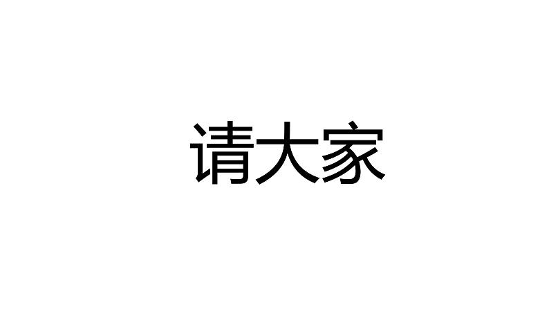 中小学生主题班会《开学第一天》【动态快闪】演示课件㉛第5页