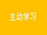 中小学生主题班会《开学第一天》【动态快闪】演示课件㉞