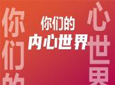 中小学生主题班会《开学第一天》【动态快闪】演示课件㊱