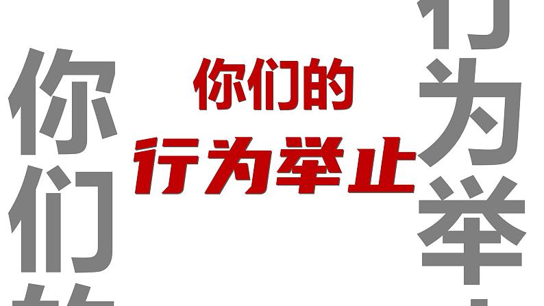 中小学生主题班会《开学第一天》【动态快闪】演示课件㊱07