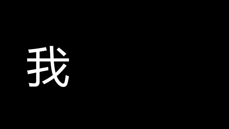 中小学生主题班会《开学第一天》【动态快闪】演示课件㊲第5页