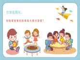 中小学生主题班会《开学第一天》【开学收心】演示课件④