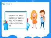 中小学生主题班会《开学第一天》【家长会】演示课件①