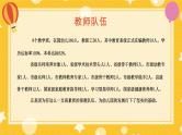 中小学生主题班会《开学第一天》【家长会】演示课件④
