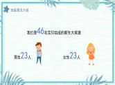 中小学生主题班会《开学第一天》【家长会】演示课件⑫