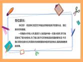 中小学生主题班会《开学第一天》【家长会】演示课件⑱