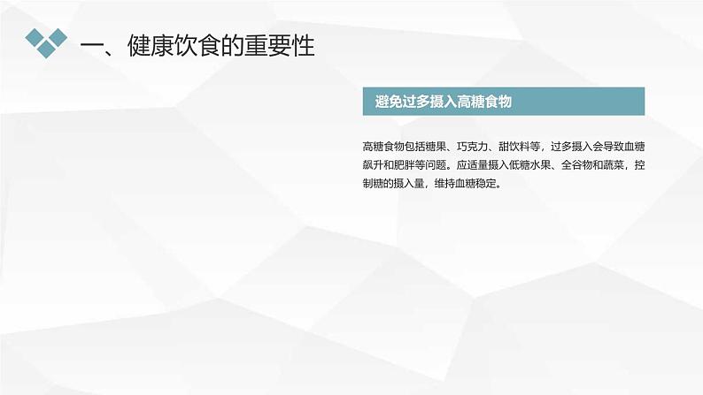 健康生活方式的推广与实践初三主题班会通用课件第6页