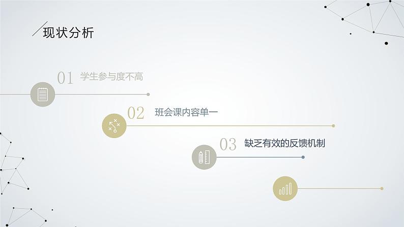 考后分析，努力改进高三主题班会课通用课件第4页