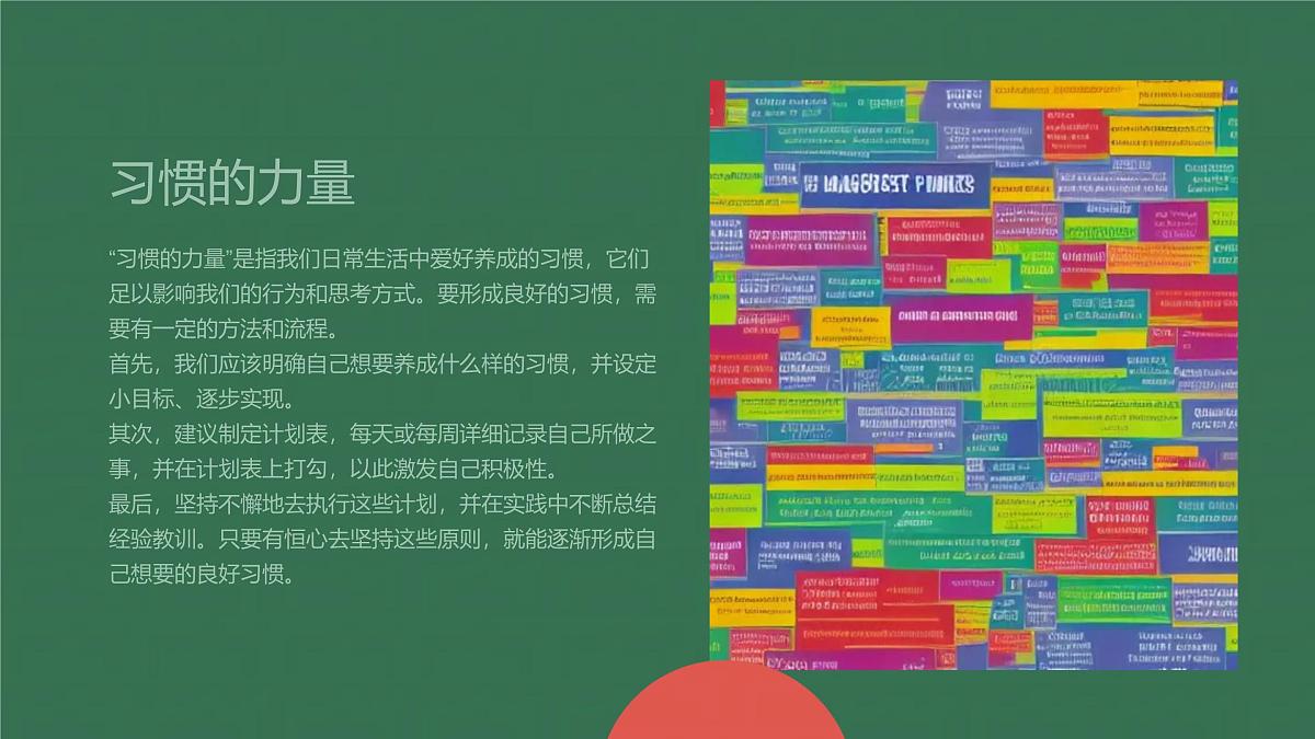 没有规矩，不成方圆高一主题班会通用课件第5页