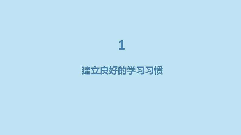 如何克服学习上的困难初三主题班会通用课件第3页