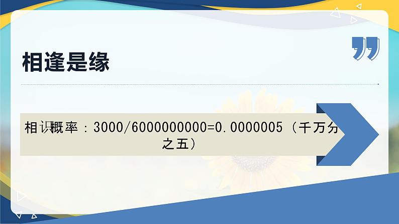 2024年秋季开学高一开学第一课（班主任适用）-【中职专用】2024-2025学年中职主题班会优质课件05