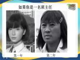 行走在成長的路上——班主任經(jīng)驗分享-【中職專用】2024-2025學(xué)年中職主題班會優(yōu)質(zhì)課件