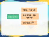 行走在成長的路上——班主任經(jīng)驗分享-【中職專用】2024-2025學(xué)年中職主題班會優(yōu)質(zhì)課件