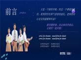 课件：高三开学主题班会(为梦想而奋斗，为理想而坚定) - 【开学第一课】2024年秋季中职开学指南