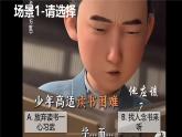 课件：高三主题班会（高适求职记：深耕的力量）【长安三万里】-【开学第一课】2024年秋季中职开学指南