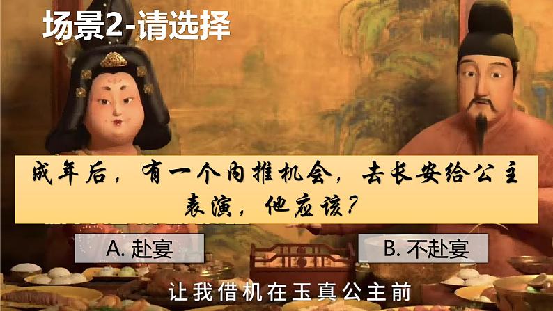 课件：高三主题班会（高适求职记：深耕的力量）【长安三万里】-【开学第一课】2024年秋季中职开学指南06