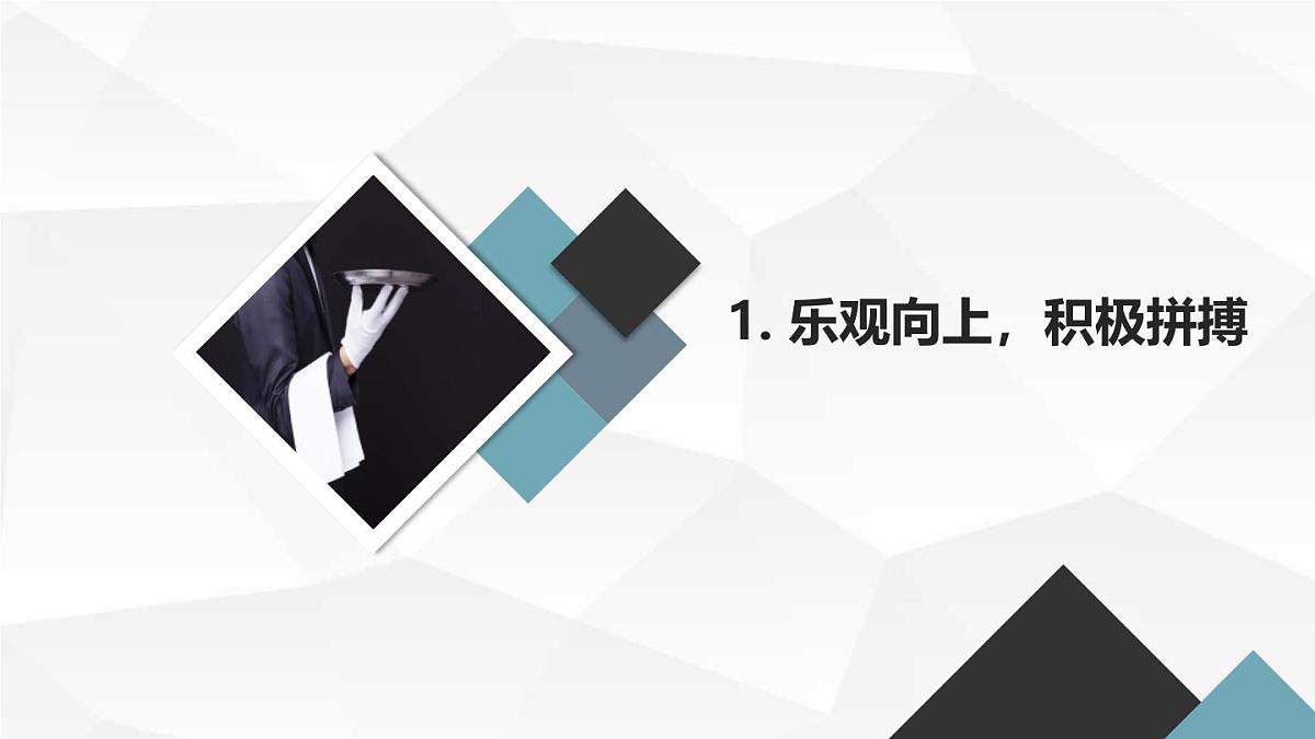 顽强拼搏,超越自我;不鸣则已,一鸣惊人八年级主题班会通用课件第3页