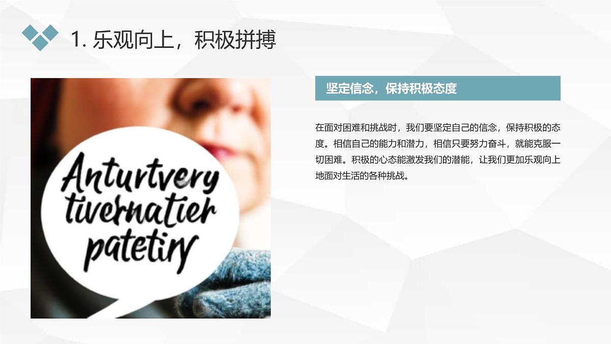 顽强拼搏,超越自我;不鸣则已,一鸣惊人八年级主题班会通用课件第5页