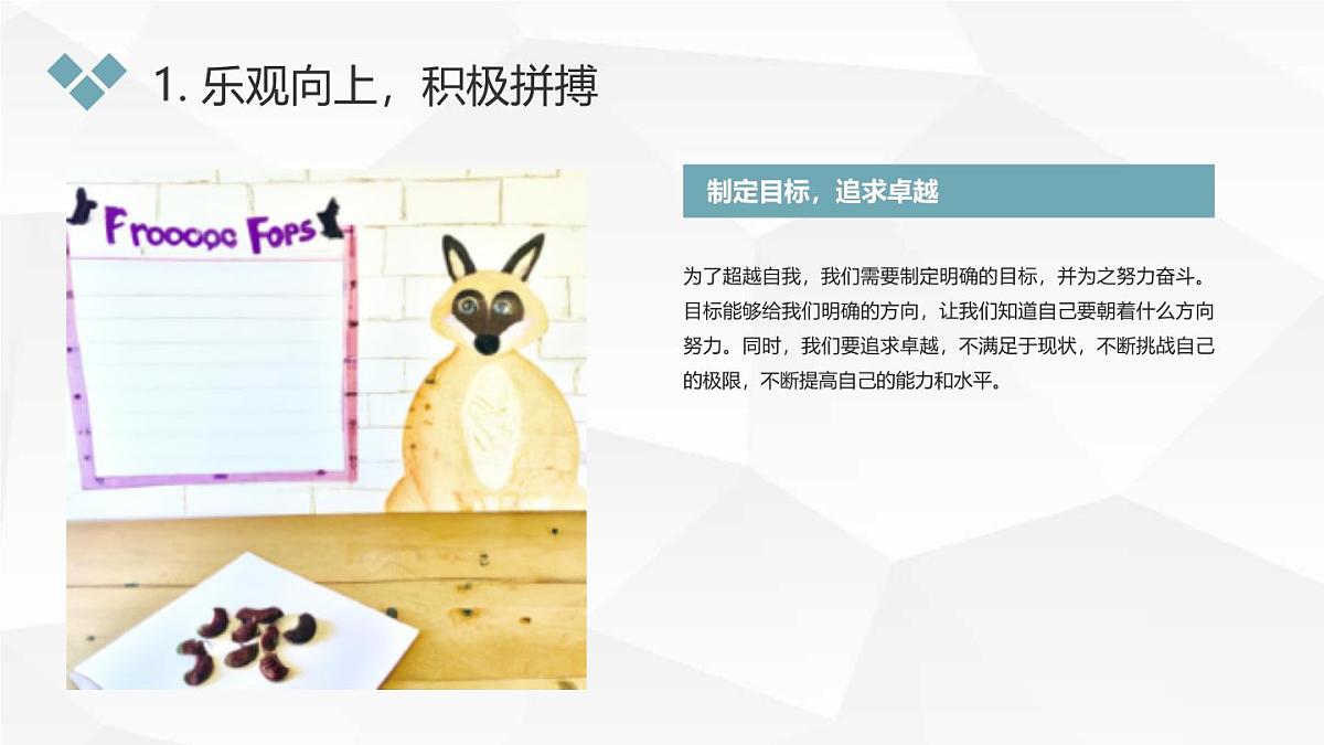 顽强拼搏,超越自我;不鸣则已,一鸣惊人八年级主题班会通用课件第6页