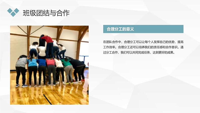 我们是相亲相爱的一家人八年级主题班会通用课件第6页