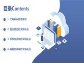 文明禮儀從我做起九年級主題班會通用課件