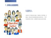 文明禮儀從我做起九年級主題班會通用課件