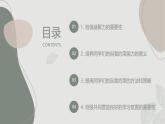 我愛我們的班級,提高同學們的自我約束高中主題班會通用課件