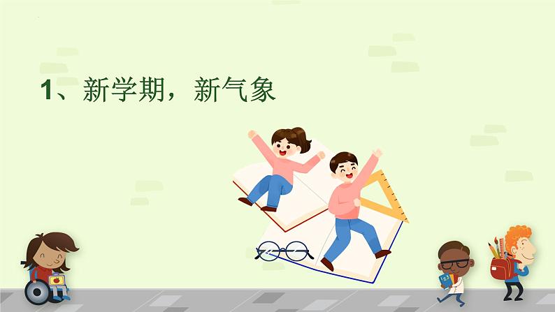 小学生主题班会通用版：为梦想而奋斗为理想而坚定（课件）03