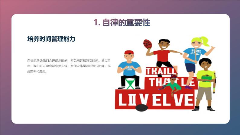 我能管住自己九年级主题班会通用课件第5页