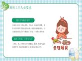 绿色卡通幼儿园食品安全教育培训PPT模板