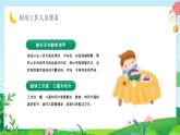 绿色卡通风幼儿园食堂食品安全培训PPT