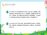绿色卡通风幼儿园食堂食品安全培训PPT