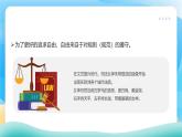 青少年法律意识法制教育主题班会蓝色简约PPT模板
