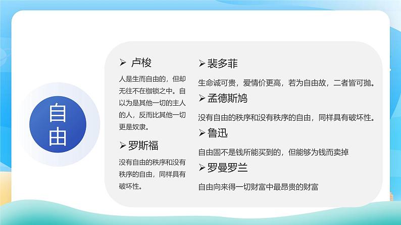 青少年法律意识法制教育主题班会蓝色简约PPT模板05