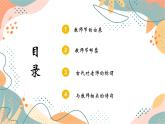 感恩教师节-主题班会通用版课件