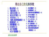 多彩人生——理想教育主题班会课件