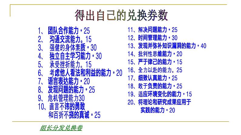 多彩人生——理想教育主题班会课件第4页