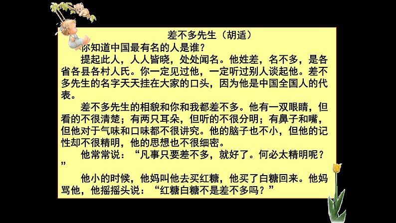 高考冲刺——我们快没有时间了课件第7页