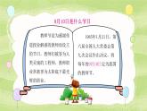 (低年级)教师节班会课件